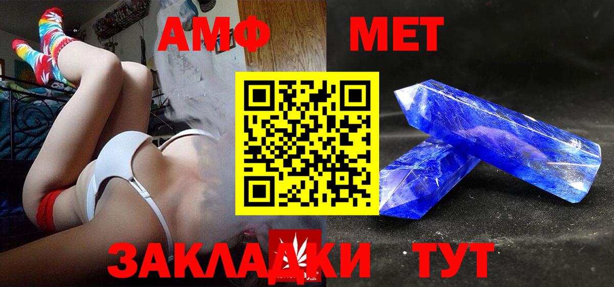 Amphetamine 98%  Вход с VPN  Вязьма 
