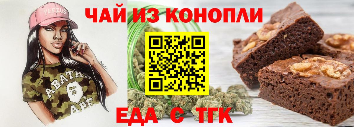 Canna-Cookies марихуана Вязьма