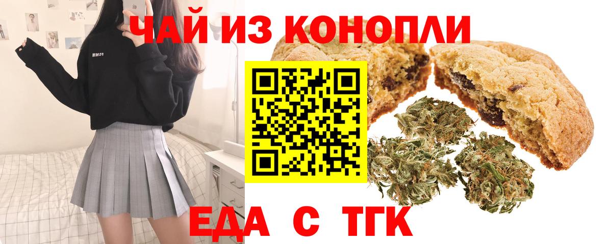 Cannafood марихуана  Вход с VPN  Вязьма 