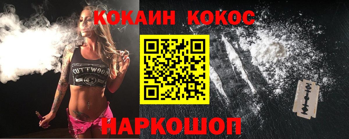 Кокаин Перу Вязьма