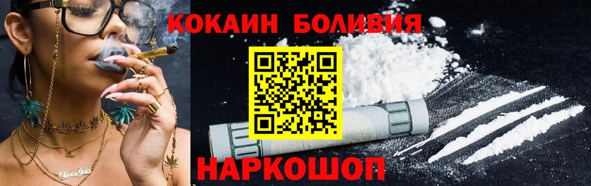 Кокаин Эквадор  Вход с VPN  Вязьма  COCAIN  COCAIN Fish Scale 