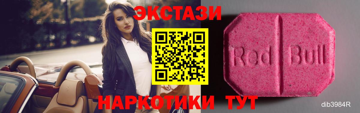 Ecstasy 300 mg  Вход с VPN  мориарти клад  Ecstasy таблы  Вязьма 