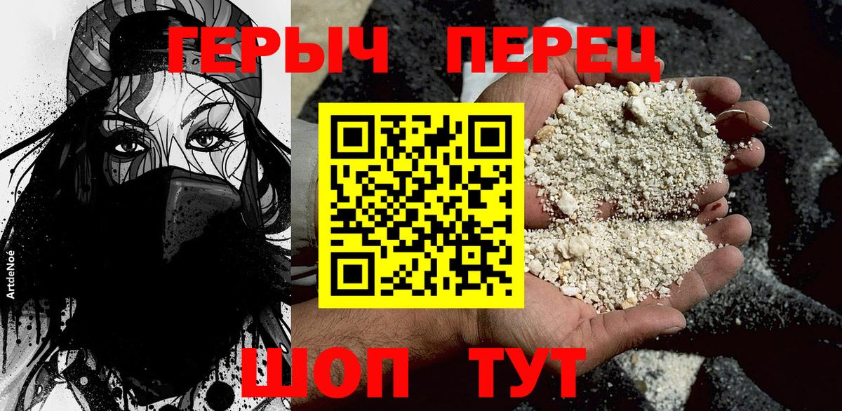 ГЕРОИН VHQ  Вход с VPN  Вязьма 