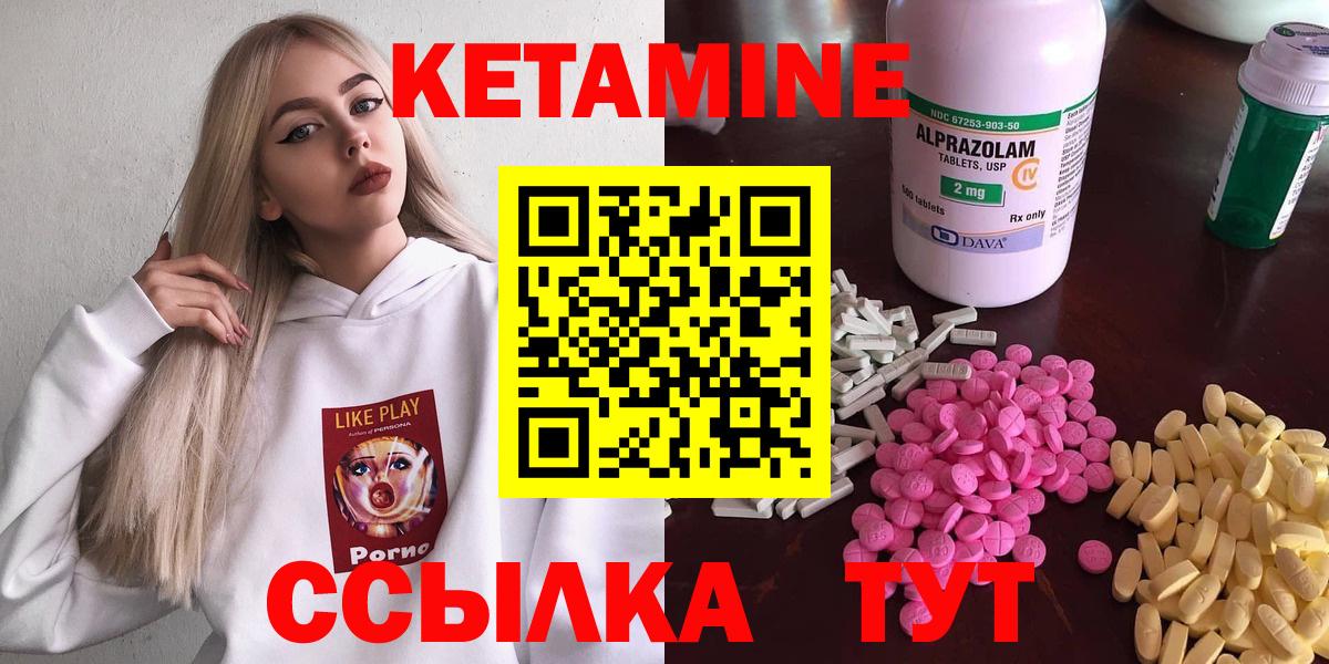 Вязьма  КЕТАМИН ketamine  Вход с VPN 