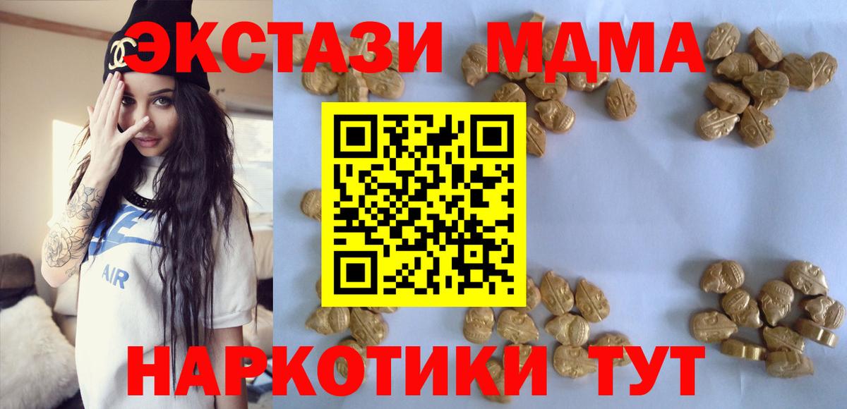МДМА Molly Вязьма