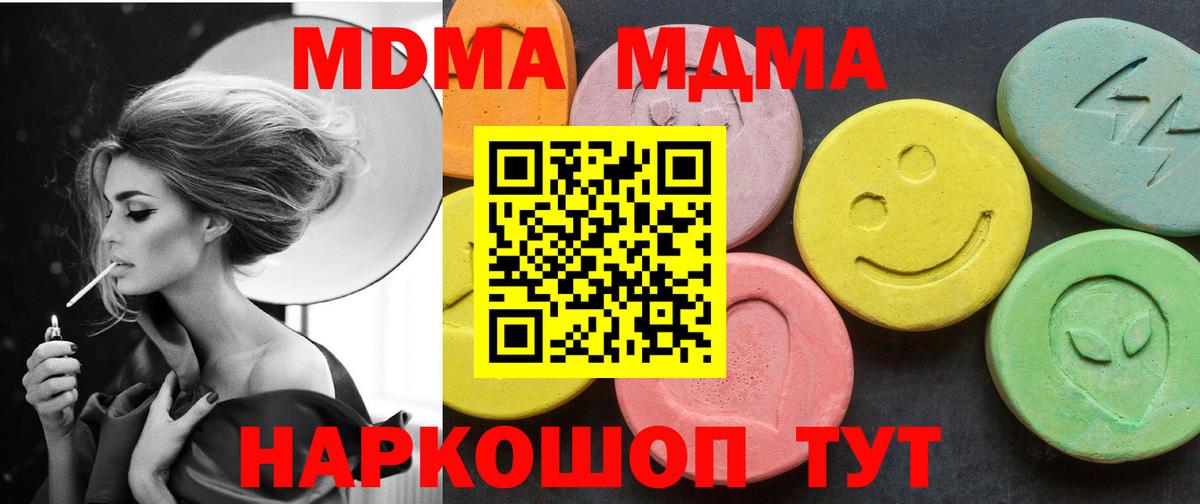 MDMA молли  Вход с VPN  MDMA Molly  MDMA  Вязьма 