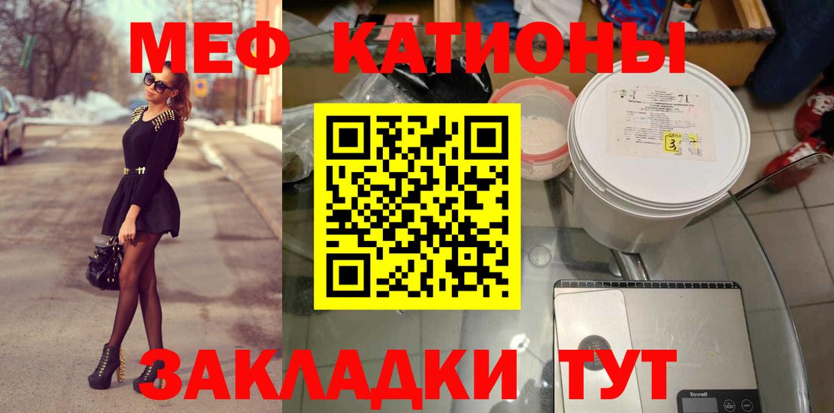 Меф кристаллы  Мефедрон кристаллы  Вход с VPN  Меф  Вязьма 