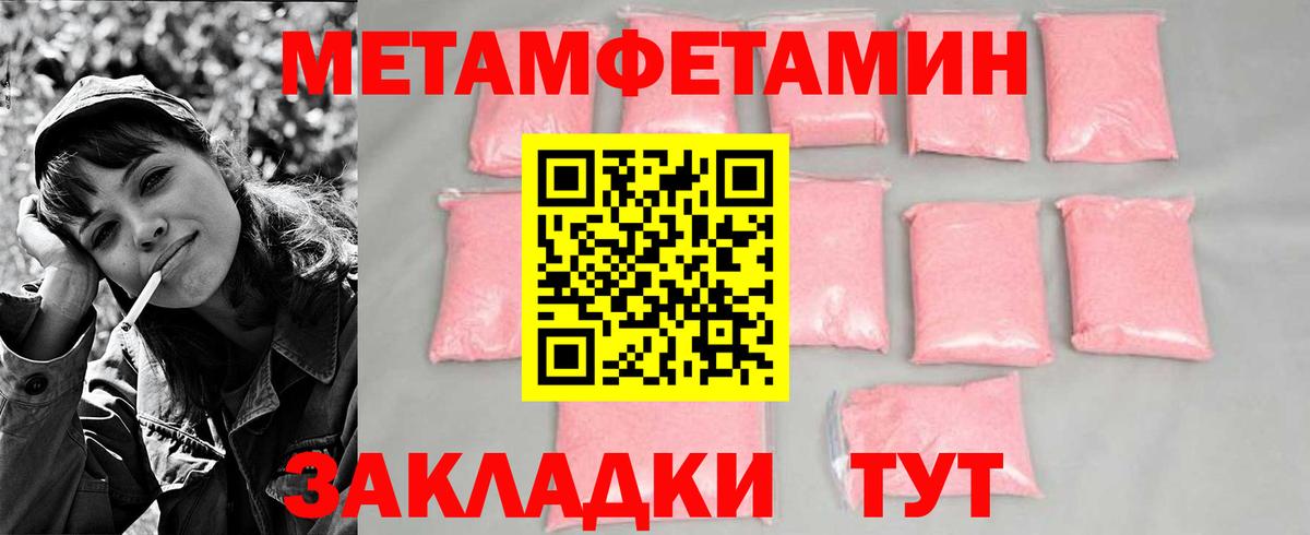 Первитин мет Вязьма