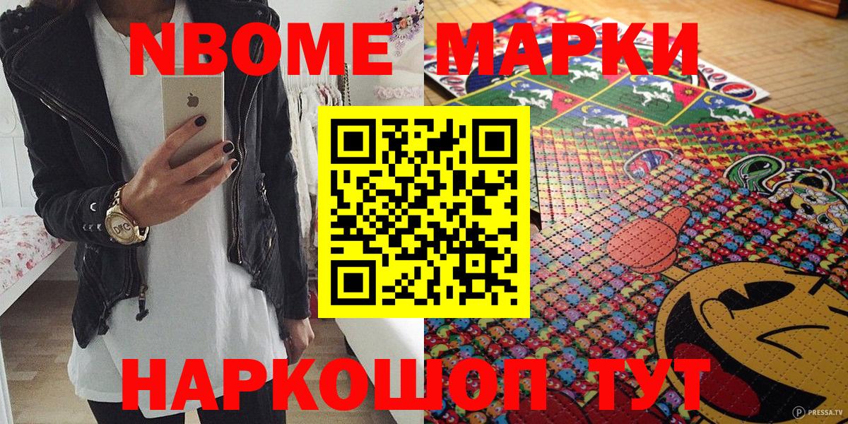 Марки 25I-NBOMe 1500мкг  Марки 25I-NBOMe 1500мкг  Марки 25I-NBOMe  Вязьма  Вход с VPN 