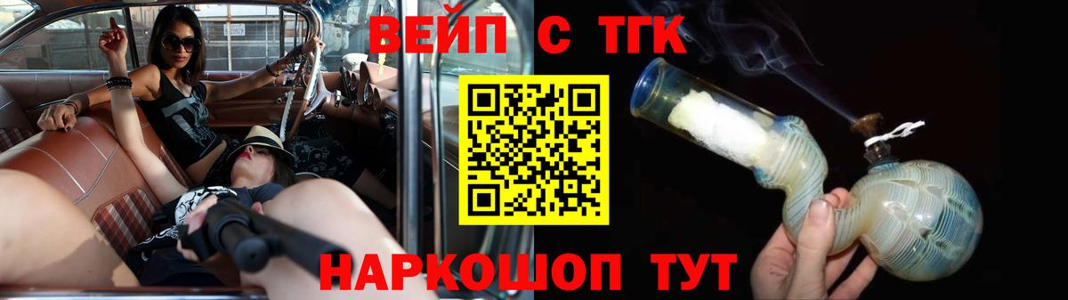 Вязьма  ТГК жижа  Вход с VPN 