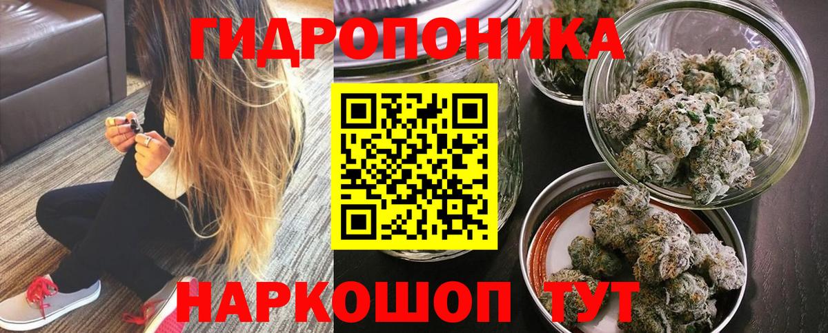 Канабис марихуана Вязьма